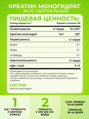 1WIN / Набор спортивного питания Протеин Whey Protein вкус Французская ваниль 900гр + Креатин вкус Нейтральный 200г