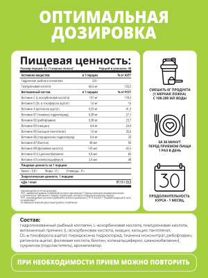 1WIN / Морской коллаген + Гиалуроновая кислота + Витамин С. Вкус Нейтральный.  180 г, 30 порций