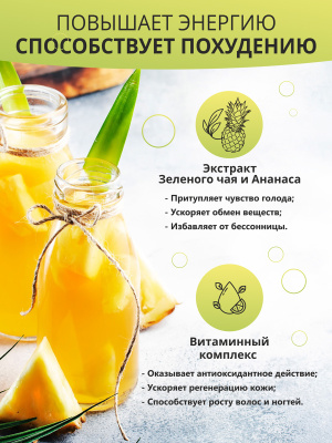 1WIN / Detox Slim Effect + зеленый чай, Вкус Яблоко, Тропический микс, Черная смородина, набор из 3-х банок