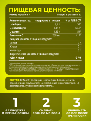 1WIN ВСАА 2:1:1,  Вкус Цитрусовый микс, 30 порций