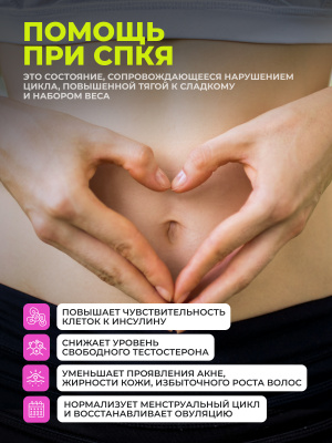 1WIN / Инозитол 1000 мг, 90 капсул