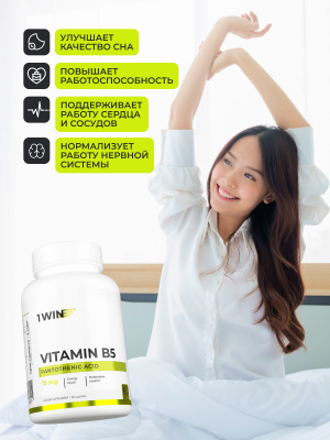 1WIN / Витамин В5 / Пантотеновая кислота, 60 капсул