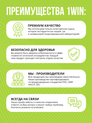 1WIN / Коллаген + Витамин С, Collagen + Vitamine C, Вкус: Яблоко-Груша,  набор из 3-х банок