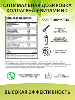 1WIN / Коллаген комплекс для женщин с 18 активными ингредиентами, вкус манго