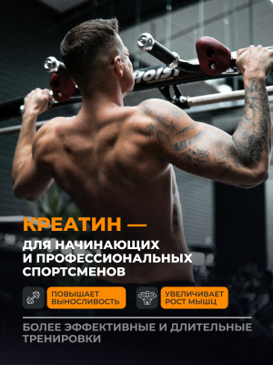 1WIN / Креатин моногидрат   Вкус Манго  30 порций, 200г