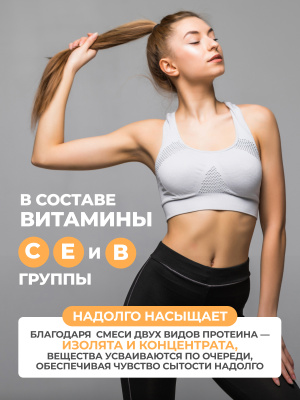 1WIN / Протеин с пребиотиками Whey Protein Соленая карамель, 425 г, 17 порций