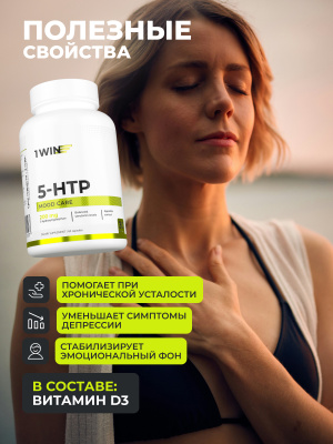 1WIN / 5-HTP Улучшение настроения. 60 капсул