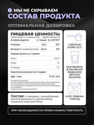 1WIN / L-глютамин. Вкус Лесные ягоды, 200 гр