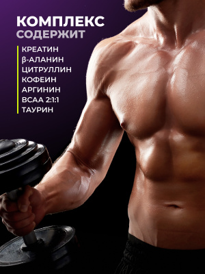 1WIN / Предтренировочный комплекс. Pre-workout, Вкус Бабл-гам, 35 порций