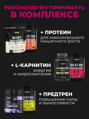 1WIN / Креатин моногидрат  Вкус Ягодный микс  60 порций, 400г