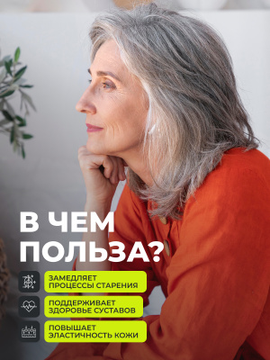 1WIN / Коллаген с витамином С и гиалуроновой кислотой, морской 2 типа, 155 капсул