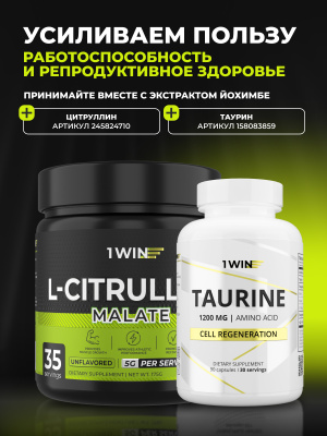 1WIN / Йохимбе с женьшенем 30 мг (Йохимбин), 60 капсул