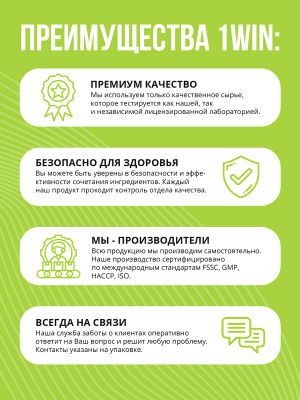 1WIN / Магния цитрат с витамином B6, 120 капсул