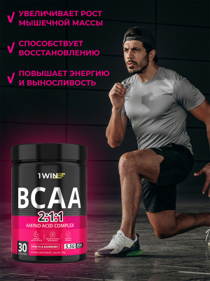 1WIN ВСАА 2:1:1 Вкус Мохито-Малина, 30 порций