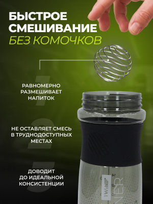 1WIN / Шейкер пластиковый, 760 мл, чёрный 