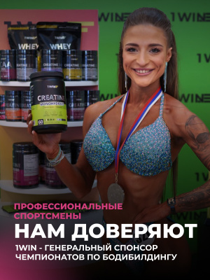 1WIN / Креатин моногидрат   Вкус Ягодный микс  30 порций, 200г