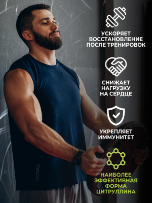 1WIN / L-цитруллин малат, 35 порций, 175 г