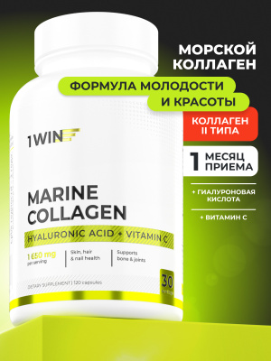 1WIN / Коллаген морской в капсулах + гиалуроновая кислота + витамин С, 120 капсул