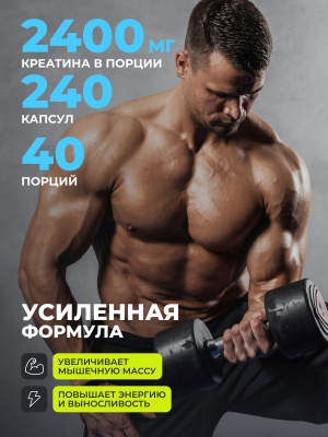 1WIN / Набор спортивных добавок  Креатин в капсулах, 240 капсул + L-карнитин MEN, 90 капсул