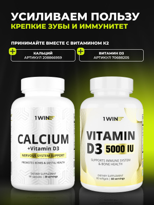 1WIN / Витамин К2, 60 капсул