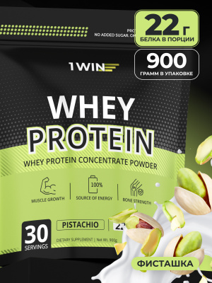 1WIN / Протеин Whey Protein  Вкус Фисташка 900г, 30 порций