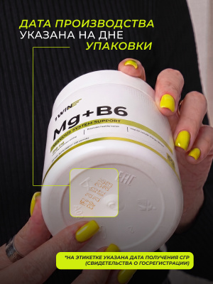 1WIN / Магния цитрат с витамином B6, 240 капсул