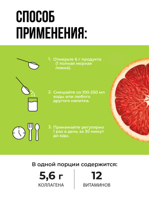 1WIN / Коллаген + Витамин С, Collagen + Vitamine C, Вкус: Сицилийский апельсин, курс на 1 месяц