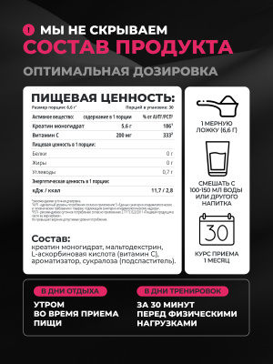 1WIN Creatine Monohydrate,Креатин моногидрат, Вкус Малина, 30 порций