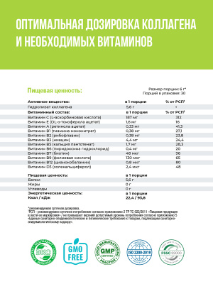 1WIN / Коллаген + Витамин С, Collagen +  Vitamine C, Вкус: Персик, набор из 3-х банок