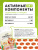 1WIN /Omega-3 Kids + Vitamins D & E, Детская Омега-3, вкус апельсин, 60 капсул 1WIN /Omega-3 Kids + Vitamins D & E, Детская Омега-3, вкус апельсин, 60 капсул
