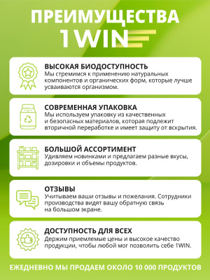 1WIN / Collagen / Морской (рыбный) Коллаген + витамин С для кожи, волос и ногтей / без вкуса / 15 порций