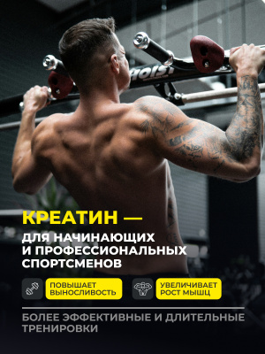 1WIN / Creatine Monohydrate, Креатин моногидрат, Вкус Тропический микс, 30 порций