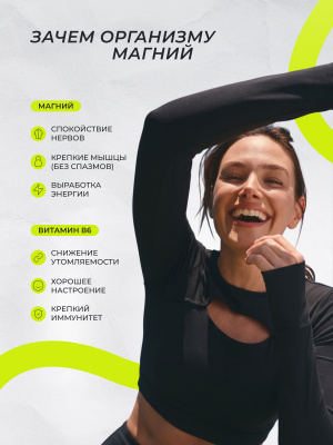 1WIN / Магния цитрат с витамином B6, 120 капсул