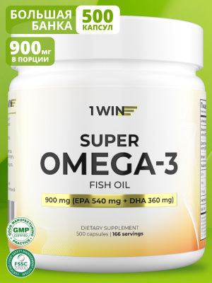 1WIN / Omega-3 900мг, 500 капсул