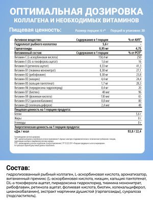 1WIN /  Коллаген морской. Набор из 3х вкусов: Май Тай, Голубая лагуна, Гавайи, 180г.