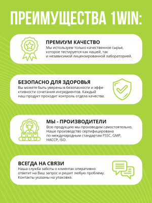 1WIN / Коллаген + Витамин С, Collagen +  Vitamine C, Вкус: Лимон-лайм, Персик, Яблоко-груша, набор из 3-х банок