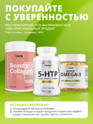 1WIN / Морской коллаген + Витамин С + Хондроитин и Глюкозамин / Collagen + Vitamine C + Chondroitin + Glucozamine, Нейтральный вкус, 15 порций
