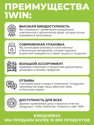 1WIN / Набор для спортсмена. Креатин Нейтральный вкус 200г + Шейкер белый 400 мл + подарок AAKG 90 капсул 