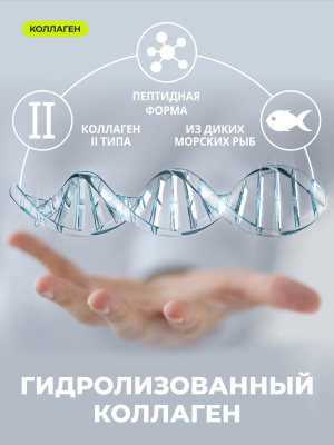 1WIN / Набор витаминов, Омега-3 90 капсул + Коллаген морской 155 капсул + подарок D3 600МЕ