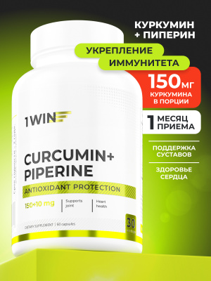 1WIN / Куркумин + пиперин, 60 капсул