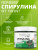 1WIN / Спирулина в таблетках, детокс для похудения, Spirulina суперфуд, 200 грамм