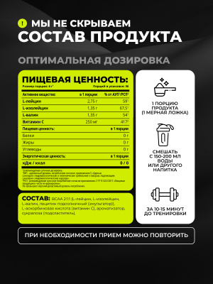 1WIN / BCAA 2:1:1. Вкус  Цитрусовый микс  540г, 90 порций