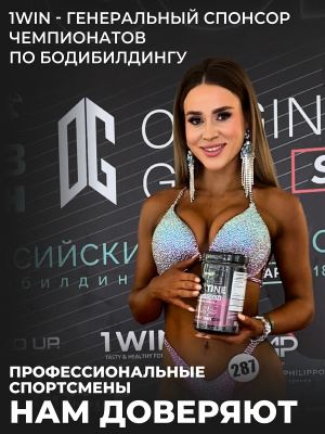 1WIN / Креатин+Глютамин+Аргинин+Витамин Е Вкус Лесные ягоды, 30 порций, 200 г