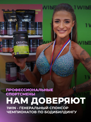 1WIN / Креатин моногидрат   Вкус Бабл Гам 30 порций, 200г