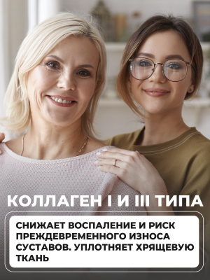 1WIN / Collagen + Хондроитин + Глюкозамин, Вкус: Нейтральный, набор из 3-х банок.