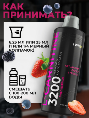 1WIN / Напиток безалкогольный негазированный L-КАРНИТИН (L-CARNITINE) со вкусом Лесные Ягоды,1000 мл
