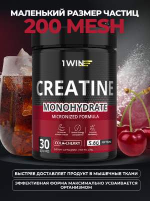 1WIN / Креатин моногидрат. Вкус Кола- Вишня, 200 гр. 30 порций