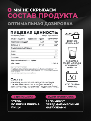 1WIN / Креатин моногидрат   Вкус Ягодный микс  30 порций, 200г