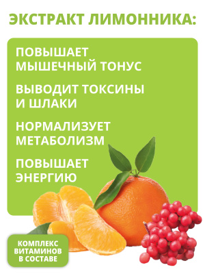 1WIN / Detox Slim Effect / Напиток дренажный Детокс Слим + экстракт Лимонника, Вкус Мандарин, 32 порции