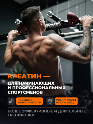 1WIN / Креатин моногидрат. Вкус Апельсин. 200 гр. 30 порций